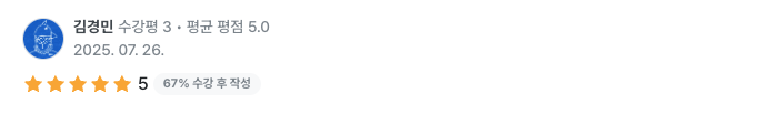 수강생 리뷰 38