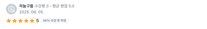 수강생 리뷰 66